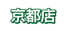 京都店