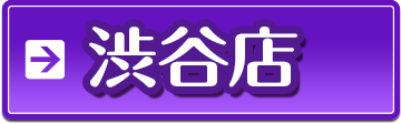 渋谷店
