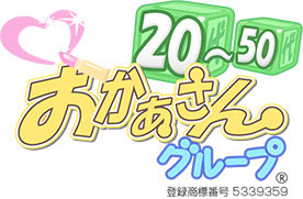 おかあさんグループ